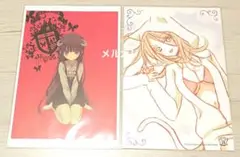 妖狐×僕SS いぬぼく 藤原ここあ展 ポストカード 2点セット 凜々蝶