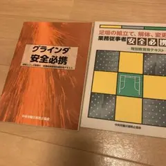 特別教育