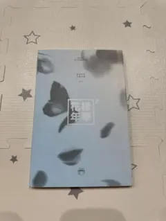 BTS – 花様年華 pt.2 (The 4th Mini Album)