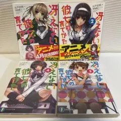 ⚡美品⚡ドラゴンマガジン2017年9月号 付録付き(しおり・冴えカノBOOK) 2025年最新】冴えない彼女の育てかた_まるごとBOOKの人気