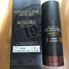 KOZURU 限定品