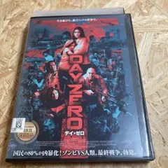 DAY ZERO デイ·ゼロ DVD レンタル落ち