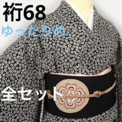 ★上質しっかり生地★ゆったりめ★裄68★小紋 桜★年末年始★