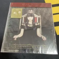 アシンメトリー