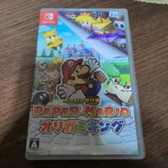 ペーパーマリオ　オリガミキング