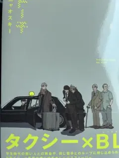 新刊　　トーチ