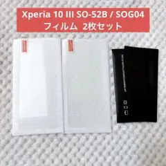 Xperia10III SO-52B / SOG04 ガラスフィルム 2枚