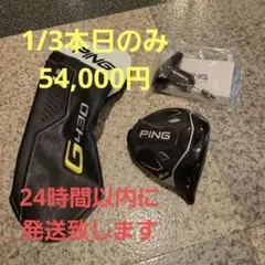 PING G430 MAX 9