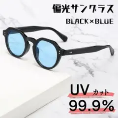 【偏光レンズ×UVカット】高品質 サングラス 男女兼用 ブラック×ブルーレンズ