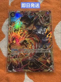 ワンピースカード　受け継がれる意志　サボSEC