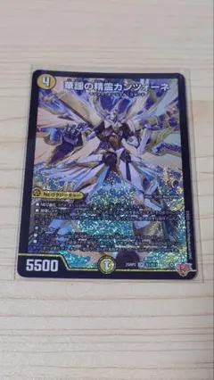 華謡の精霊カンツォーネ