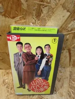 2025年最新】西田ひかる ビデオの人気アイテム - メルカリ