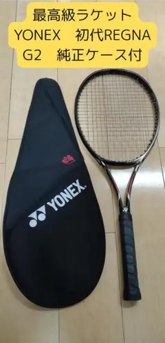 ヨネックス レグナ 100 G2 2014 YONEX REGNA 最上位モデル c25010400c-m-01-pl.jpg