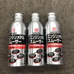 2025年最新】eneos エンジンメタルスムーザーの人気アイテム