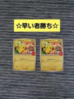 ポケモンカード　マクドナルドハッピーセット プロモカード