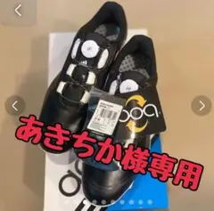 * アディダス * Adidas アディゼロ ワン ボア シューズ