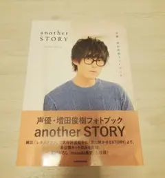 2025年最新】声優・増田俊樹フォトブック another STORYの人気