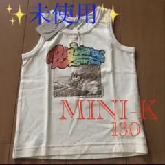 ミニケー ミニＫ Tシャツ ランニングシャツ 未使用【 MINI-K 】130