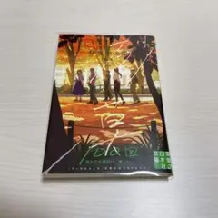 砂漠 伊坂幸太郎 小説