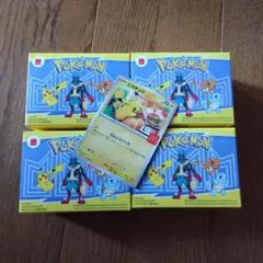 ピカチュウ プロモーションカード 1枚ハッピーセットおもちゃ4個セット