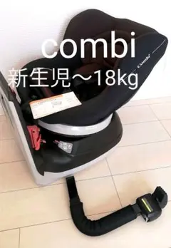 コンビ チャイルドシート