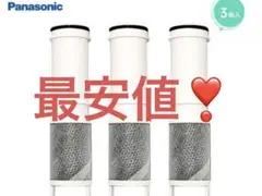 【本日限定大特価❣️】パナソニック Panasonic 純正 浄水 カートリッジ