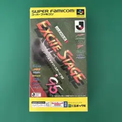 スーパーファミコンソフト エキサイトステージ95
