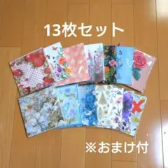 ペーパーナプキン13枚セット デコパージュ
