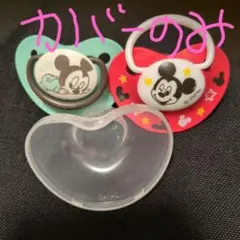 ピジョンLサイズ　ミッキー　おしゃぶりのカバー