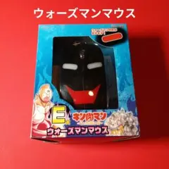 キン肉マン　タイトーくじ　一番くじ　E賞　ウォーズマンマウス