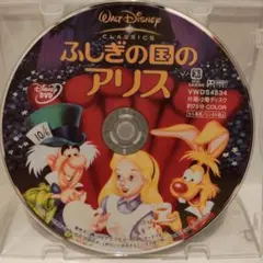 美品正規品ふしぎのの国のアリスDVD　ディズニーDisneyスタジオジブリアニメ