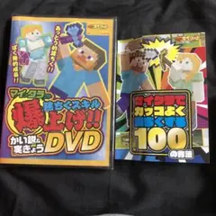 マインクラフト　建ちくスキル爆上げ！！解説&実況DVD