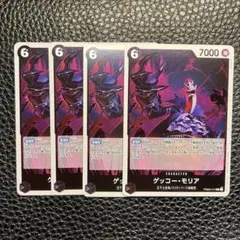 ワンピースカード　ザ・ベスト2 ゲッコー・モリア