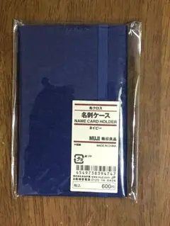 名刺ケース 無印良品