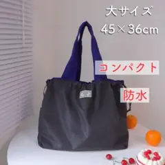 SALE! 【ネイビー　大サイズ】 コンパクトエコバッグ　エコバッグ　買い物袋