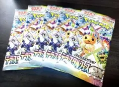 ポケモンカード　ハイクラスパック　テラスタルフェスex　5パック　新品