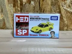 2025年最新】トミカ 頭文字d rx7の人気アイテム - メルカリ