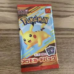 マックハッピーセットポケカ1パック