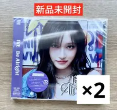 【新品未開封】IVE Be Alright ソロジャケット盤 ガウル 2枚