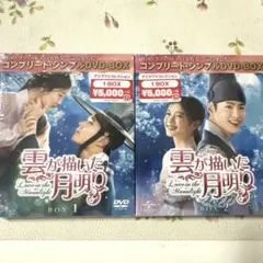 雲が描いた月明り　dvd