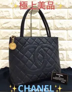 ✨極上美品✨ シャネル マトラッセ 復刻 トート バッグ キャビアスキン 黒