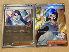 マコモ SR U 美品 ポケモンカード