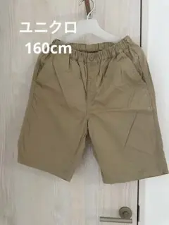 (160cm)ユニクロ ベージュ 半ズボン