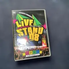 YOSHIMOTO PRESENTS LIVE STAND 08〈初回限定生産…