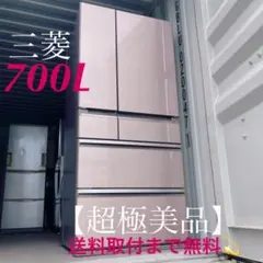 取付無料!三菱チルドルーム搭載!タッチパネルガラスパステルピンク冷蔵庫!洗濯機