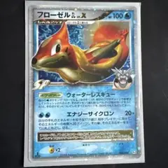 フローゼルGL[ジムリーダー] ☆ Pt2 時の果ての絆 020/090 フローゼルGL［ジムリーダー］LV.X:1ED(☆){水}〈020/090〉[Pt2