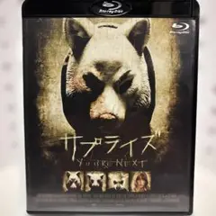 【中古】【廃盤】【国内盤】サプライズ('11米)ブルーレイ