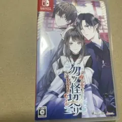 Switch 勿ノ怪契リ 通常版