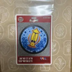 2025年　マンホールカード　島根県　隠岐郡　西ノ島町　ロット001