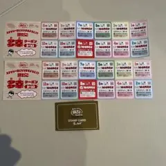銀だこゴールドカード満タン クーポン